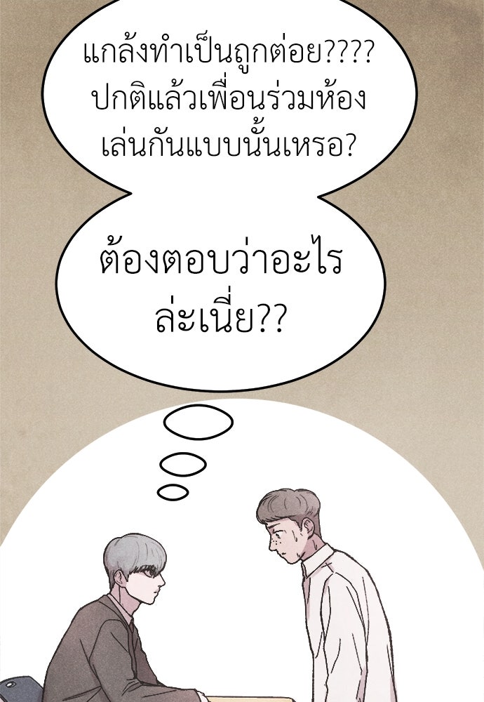 นักฆ่าหมายเลข 205 - หน้า 77