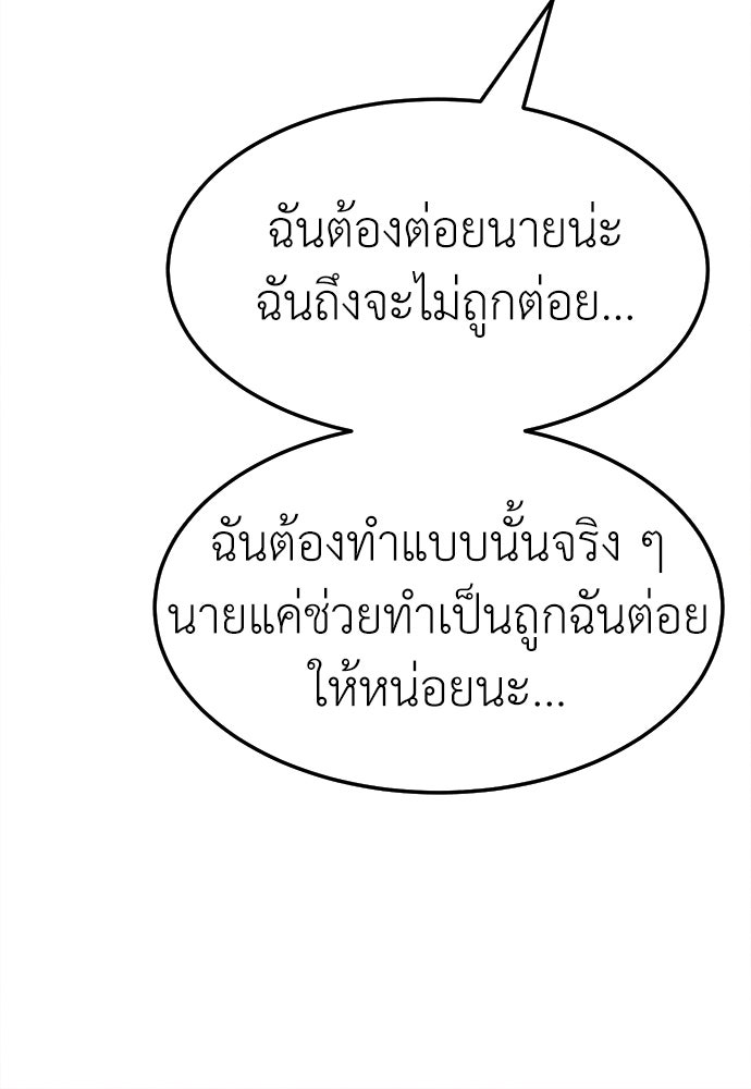 นักฆ่าหมายเลข 205 - หน้า 80