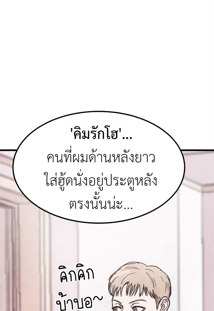 นักฆ่าหมายเลข 205 - หน้า 84