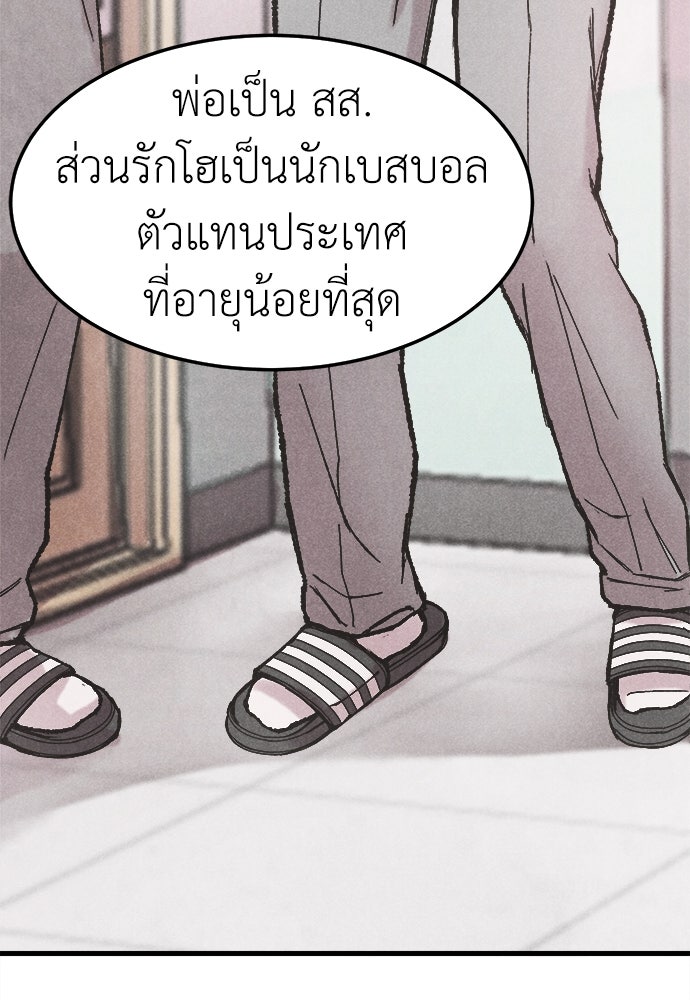 นักฆ่าหมายเลข 205 - หน้า 86