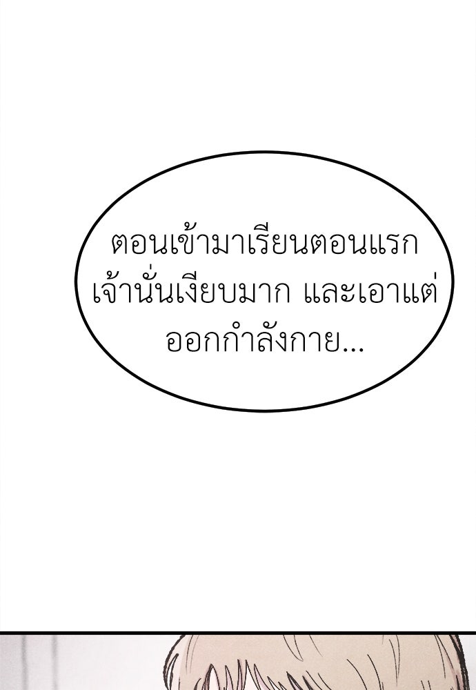 นักฆ่าหมายเลข 205 - หน้า 87