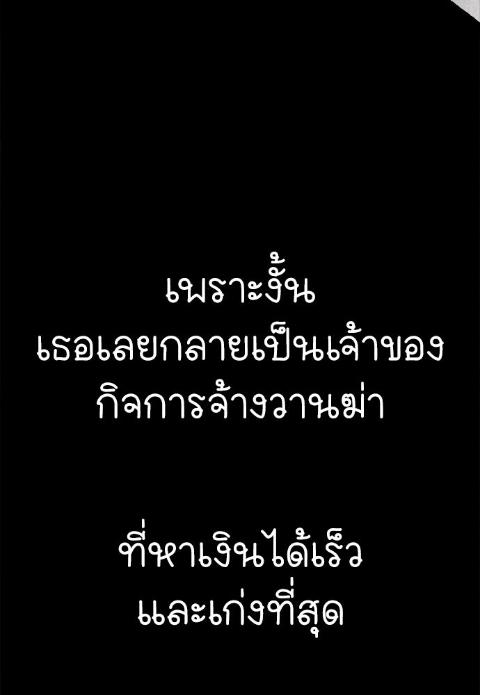 นักฆ่าหมายเลข 205 - หน้า 9