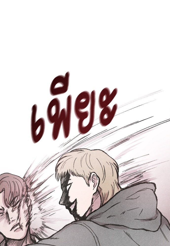 นักฆ่าหมายเลข 205 - หน้า 95