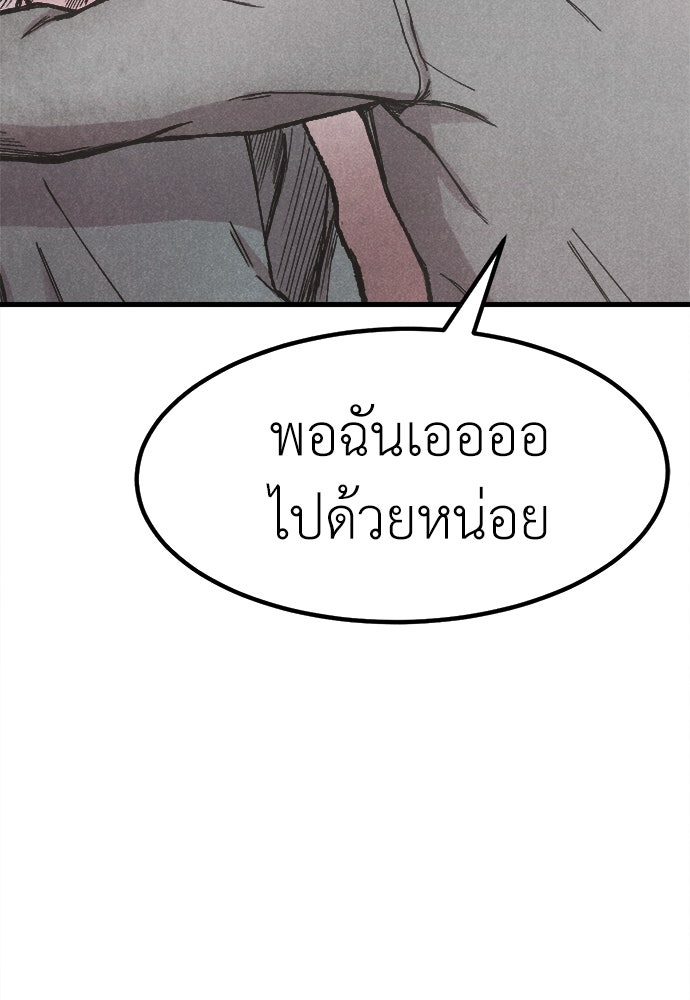นักฆ่าหมายเลข 205 - หน้า 96