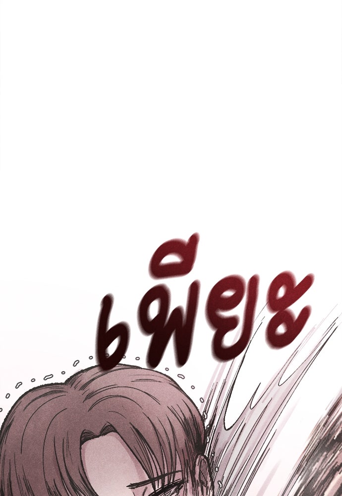 นักฆ่าหมายเลข 205 - หน้า 97