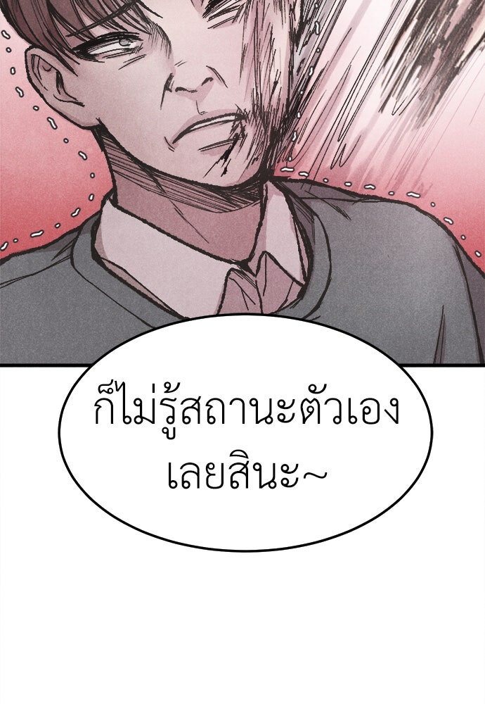 นักฆ่าหมายเลข 205 - หน้า 98