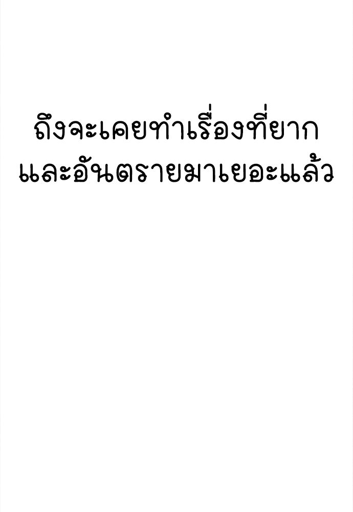 นักฆ่าหมายเลข 205 - หน้า 33
