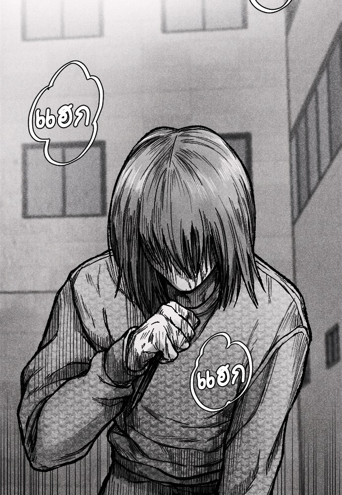นักฆ่าหมายเลข 205 - หน้า 4