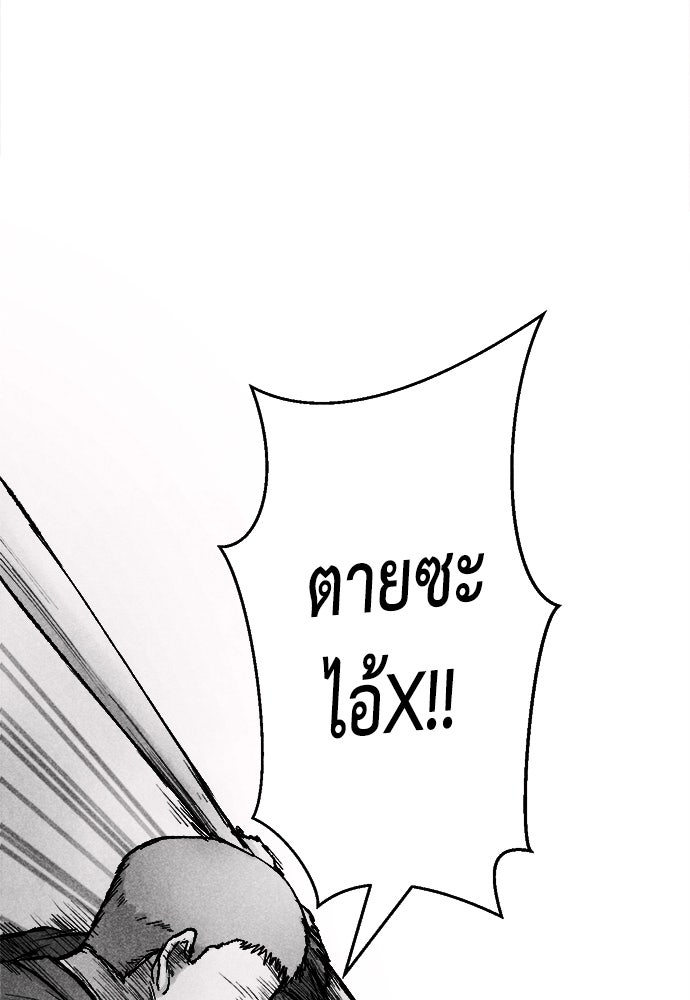 นักฆ่าหมายเลข 205 - หน้า 8