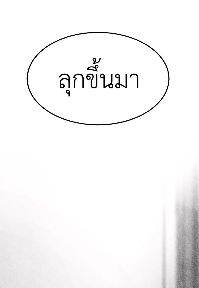 นักฆ่าหมายเลข 205 - หน้า 83