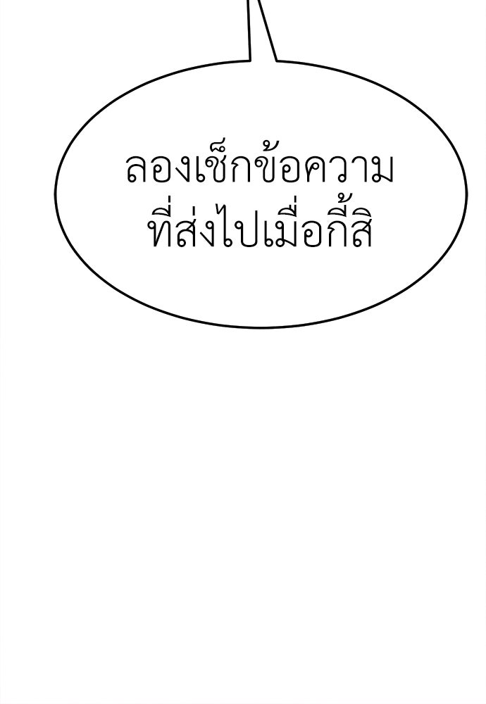 นักฆ่าหมายเลข 205 - หน้า 10