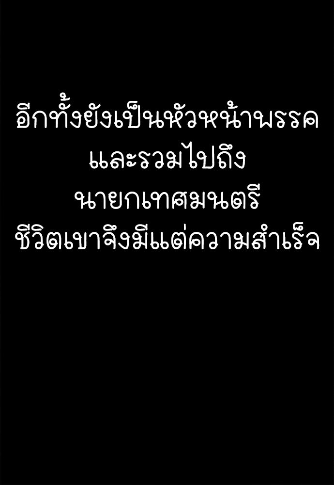 นักฆ่าหมายเลข 205 - หน้า 100