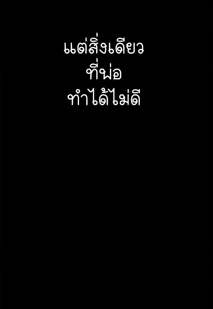 นักฆ่าหมายเลข 205 - หน้า 103