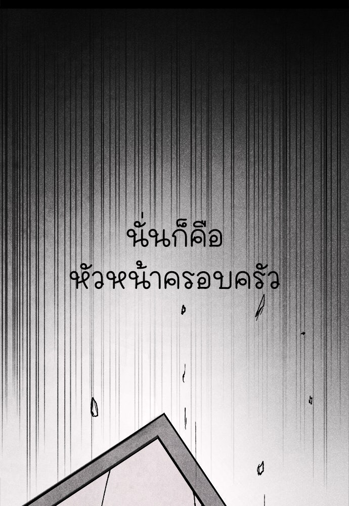 นักฆ่าหมายเลข 205 - หน้า 104