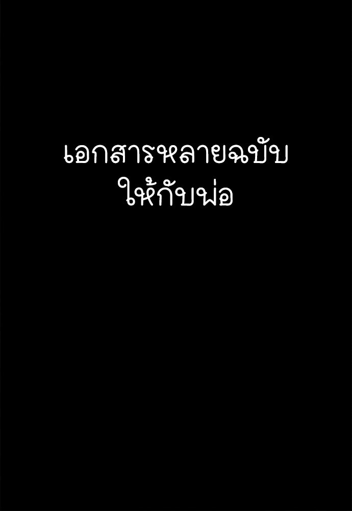นักฆ่าหมายเลข 205 - หน้า 110