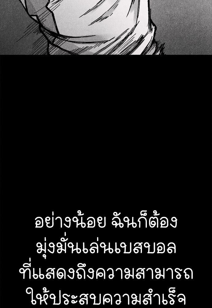 นักฆ่าหมายเลข 205 - หน้า 124