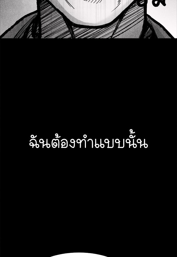 นักฆ่าหมายเลข 205 - หน้า 128