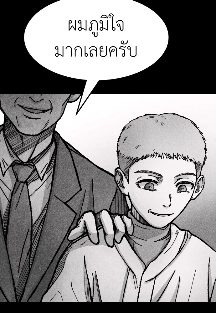 นักฆ่าหมายเลข 205 - หน้า 129
