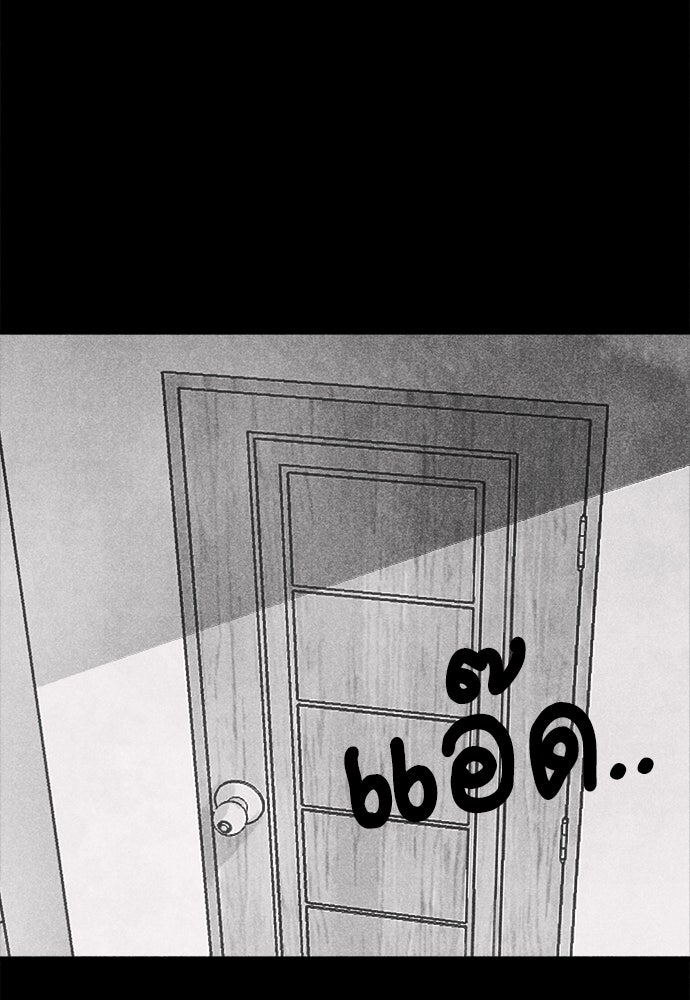 นักฆ่าหมายเลข 205 - หน้า 145