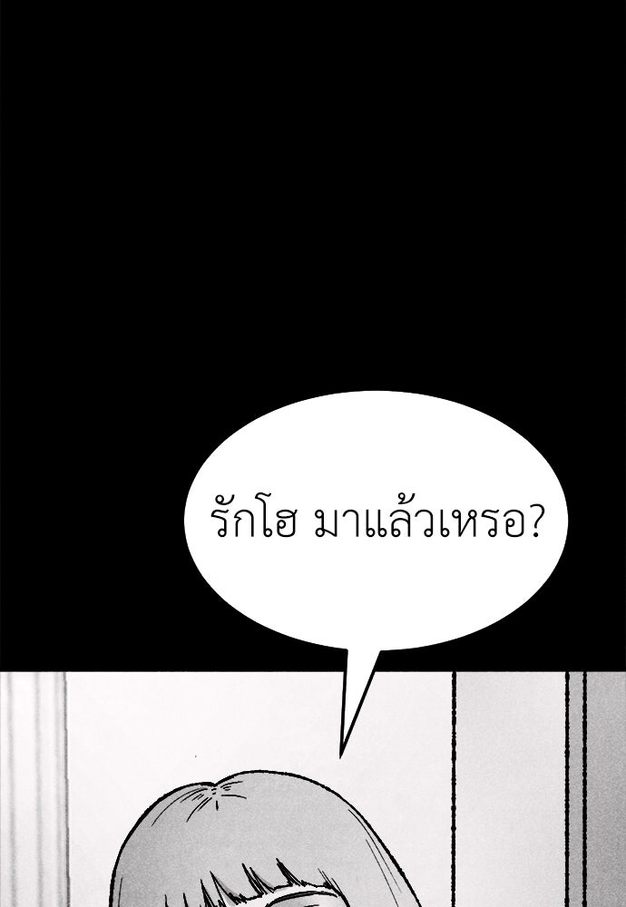 นักฆ่าหมายเลข 205 - หน้า 147