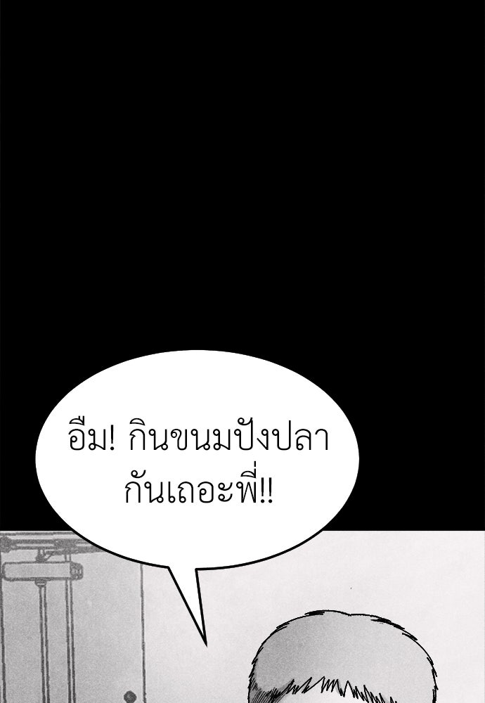 นักฆ่าหมายเลข 205 - หน้า 149