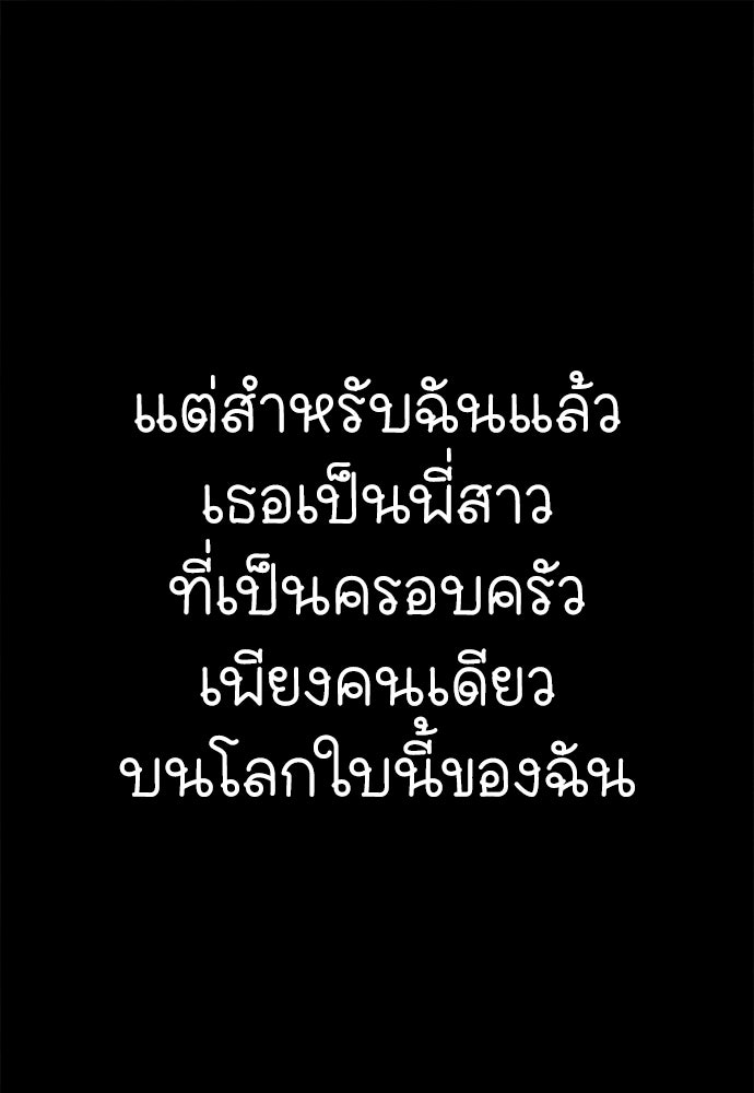 นักฆ่าหมายเลข 205 - หน้า 151