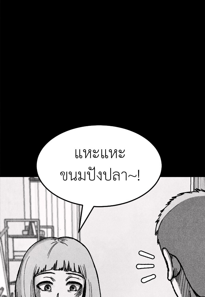 นักฆ่าหมายเลข 205 - หน้า 152