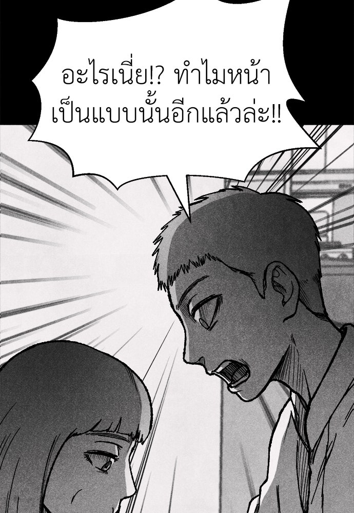 นักฆ่าหมายเลข 205 - หน้า 155