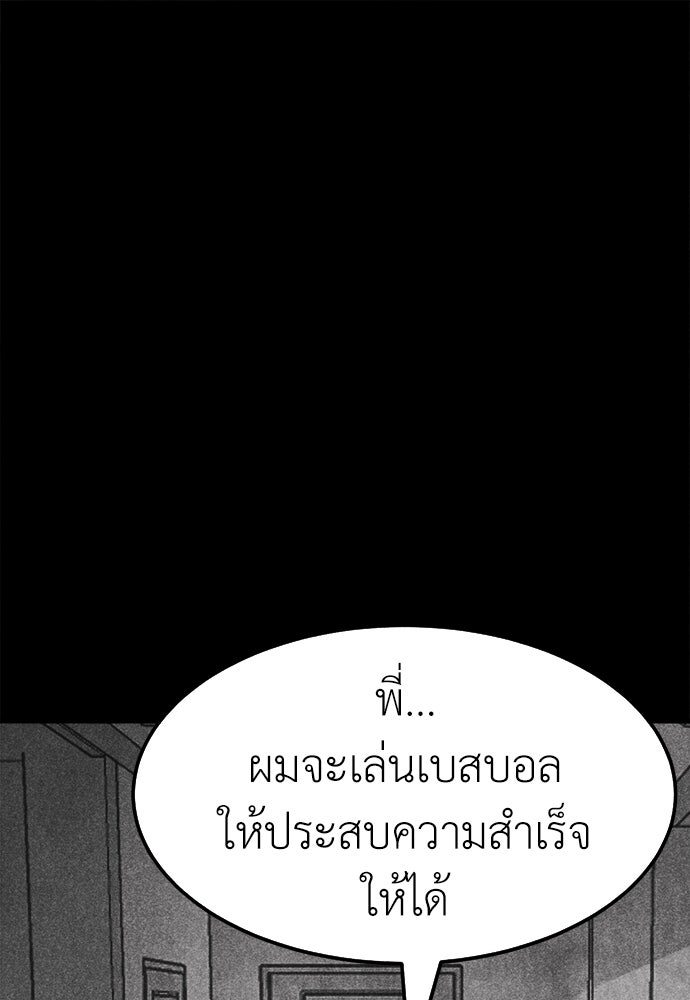 นักฆ่าหมายเลข 205 - หน้า 161