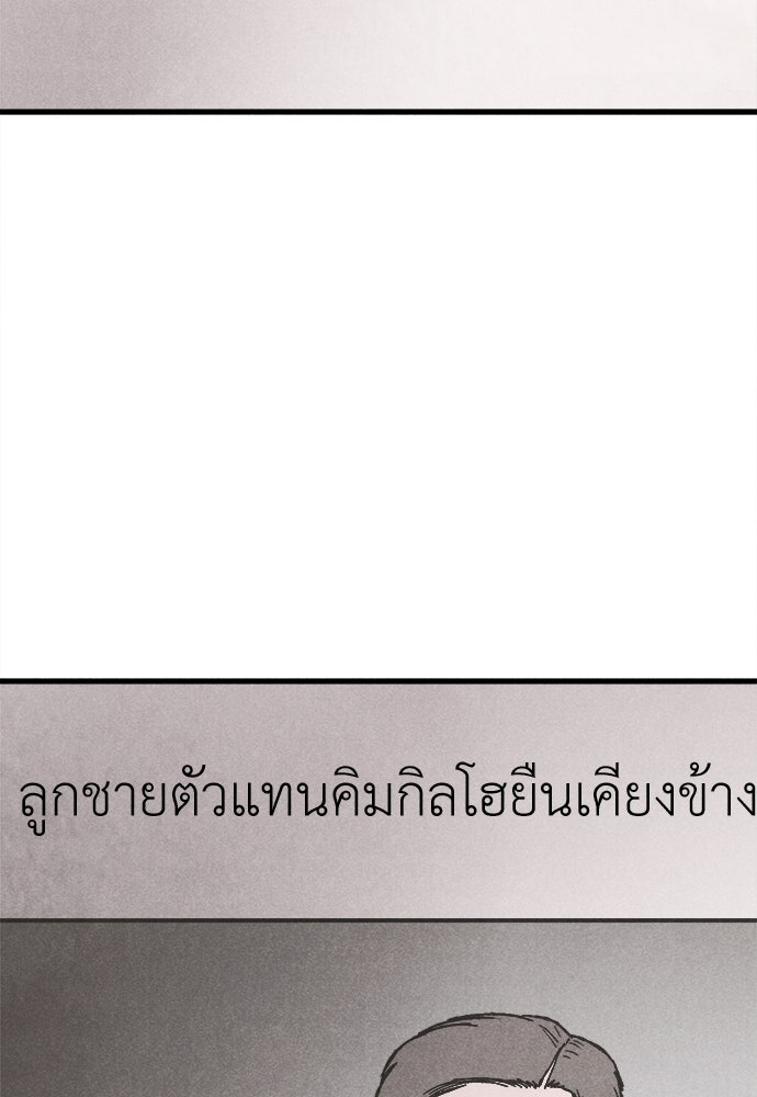 นักฆ่าหมายเลข 205 - หน้า 17