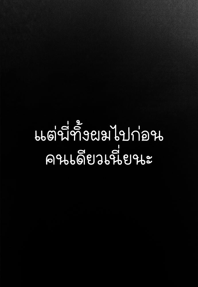 นักฆ่าหมายเลข 205 - หน้า 176