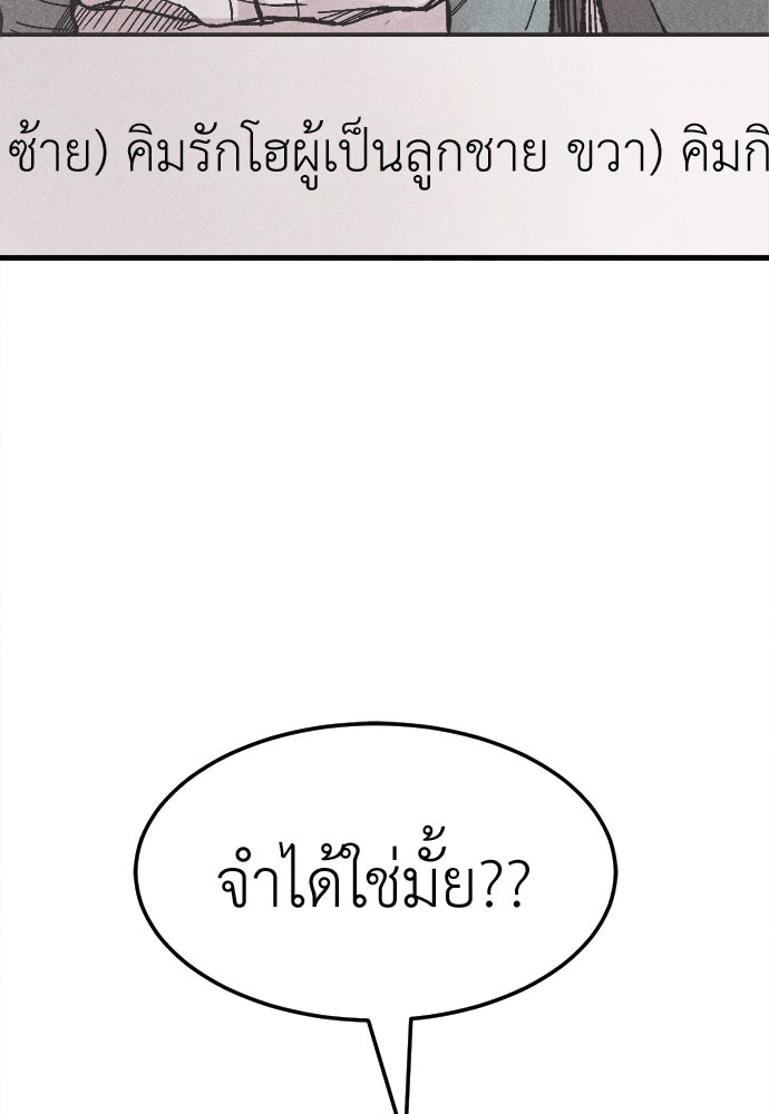 นักฆ่าหมายเลข 205 - หน้า 19