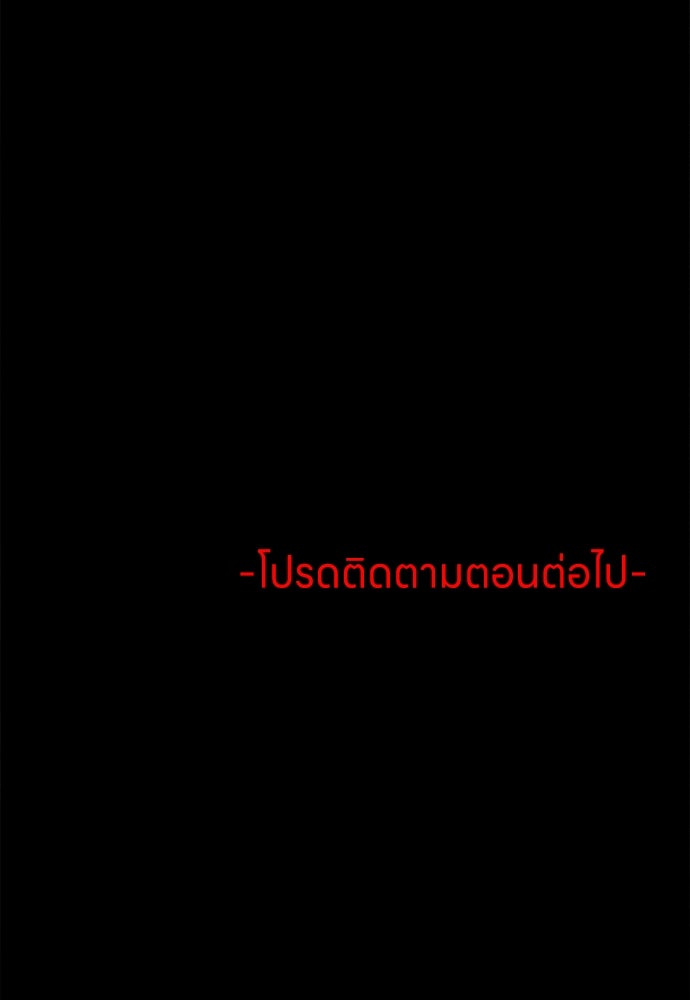 นักฆ่าหมายเลข 205 - หน้า 196