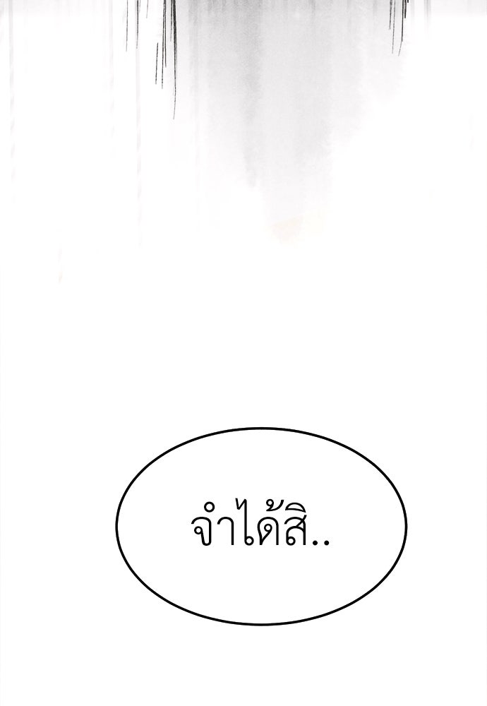 นักฆ่าหมายเลข 205 - หน้า 28