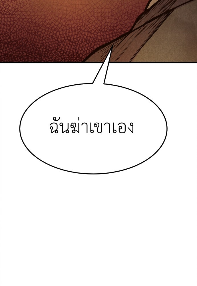 นักฆ่าหมายเลข 205 - หน้า 32