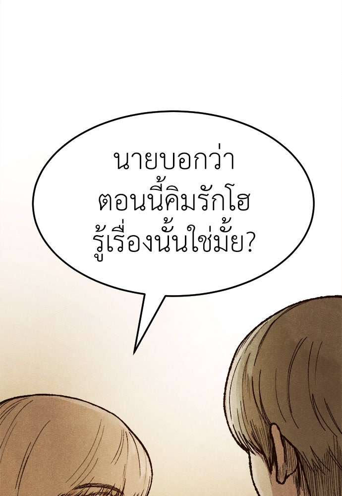 นักฆ่าหมายเลข 205 - หน้า 33