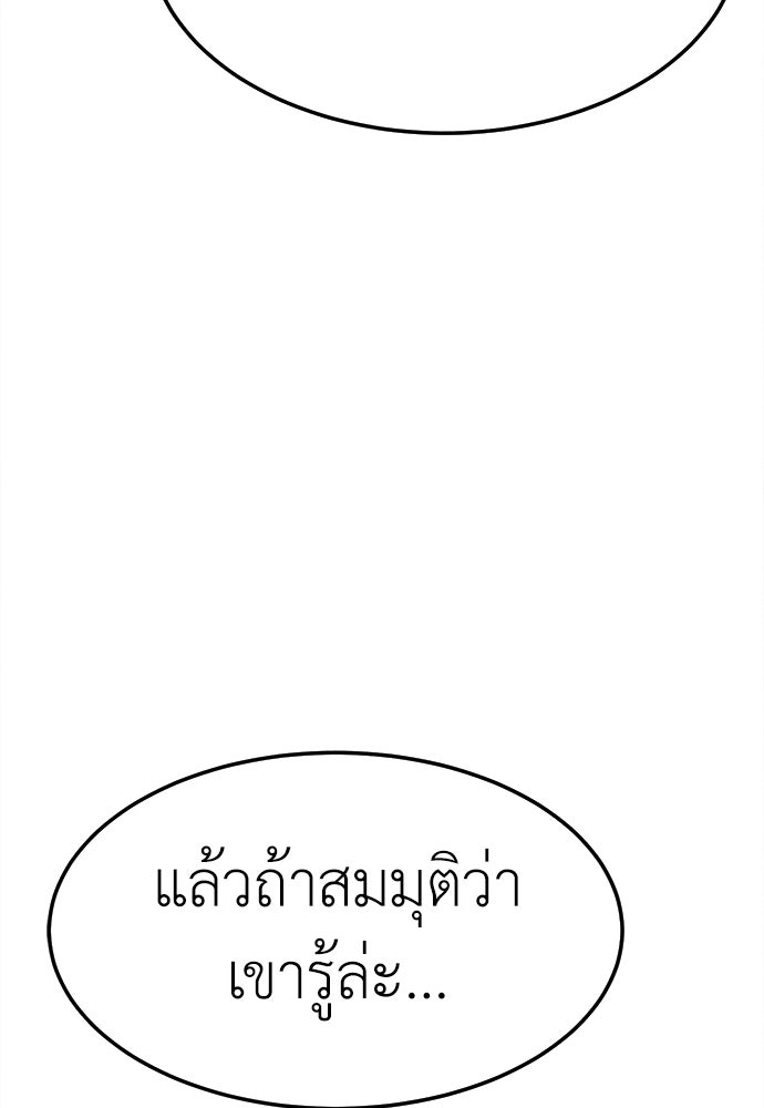 นักฆ่าหมายเลข 205 - หน้า 35