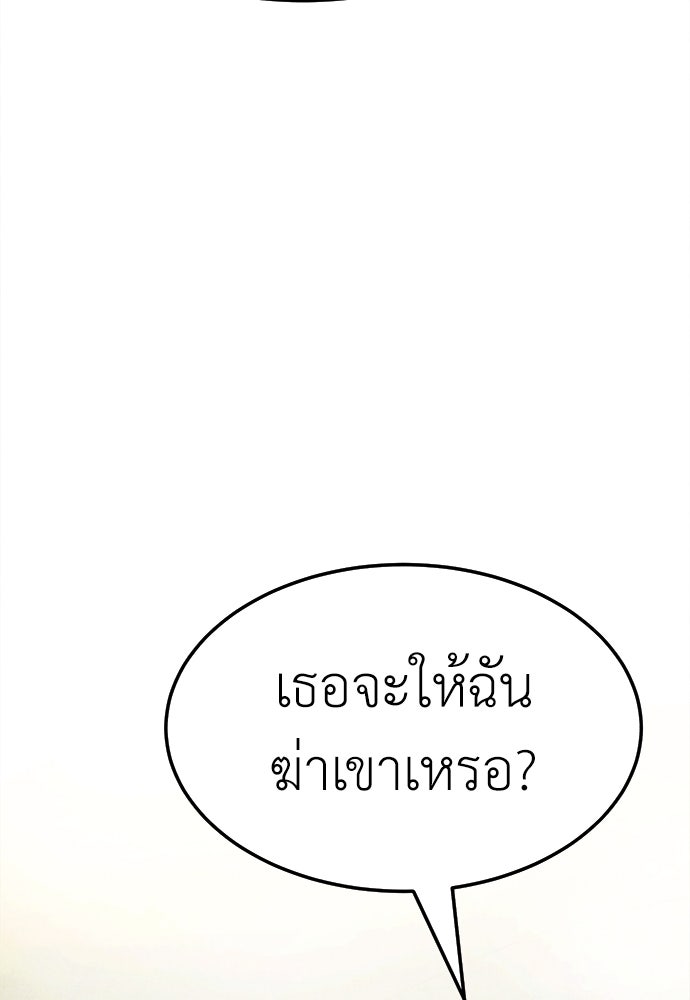 นักฆ่าหมายเลข 205 - หน้า 36
