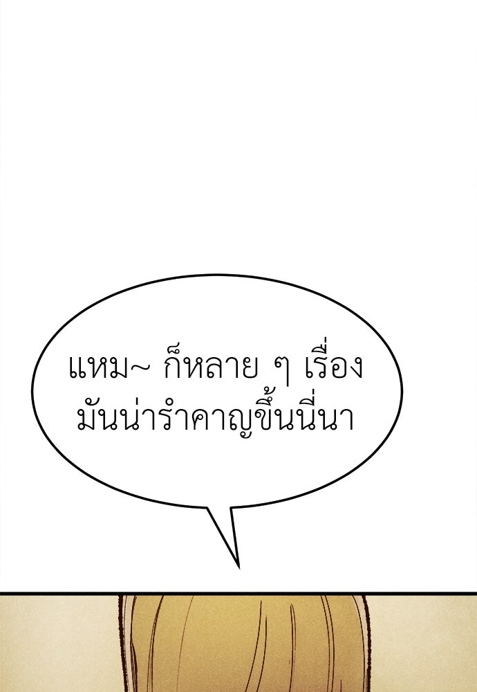 นักฆ่าหมายเลข 205 - หน้า 38