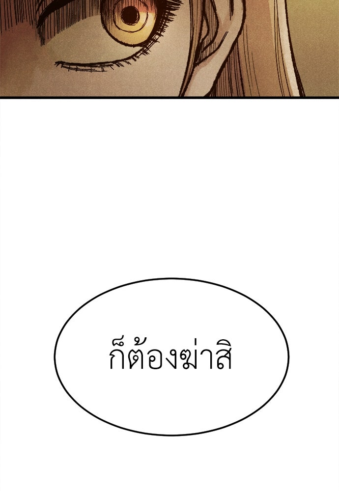 นักฆ่าหมายเลข 205 - หน้า 43