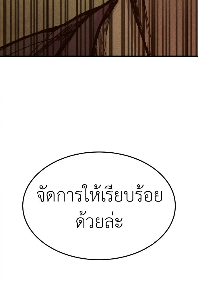 นักฆ่าหมายเลข 205 - หน้า 46