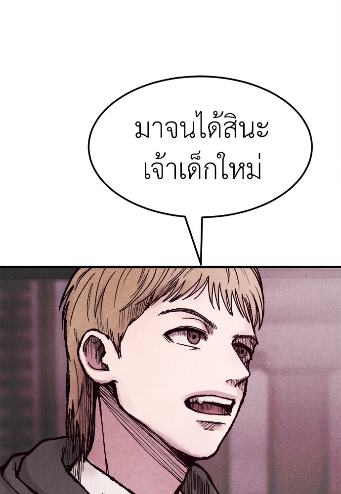 นักฆ่าหมายเลข 205 - หน้า 54