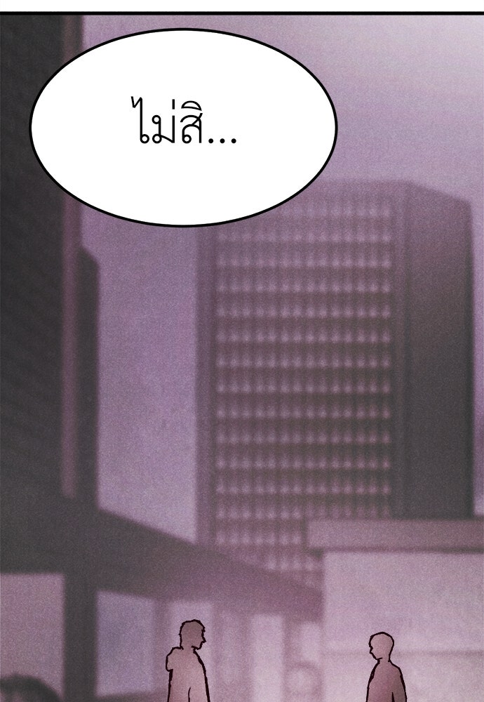 นักฆ่าหมายเลข 205 - หน้า 56