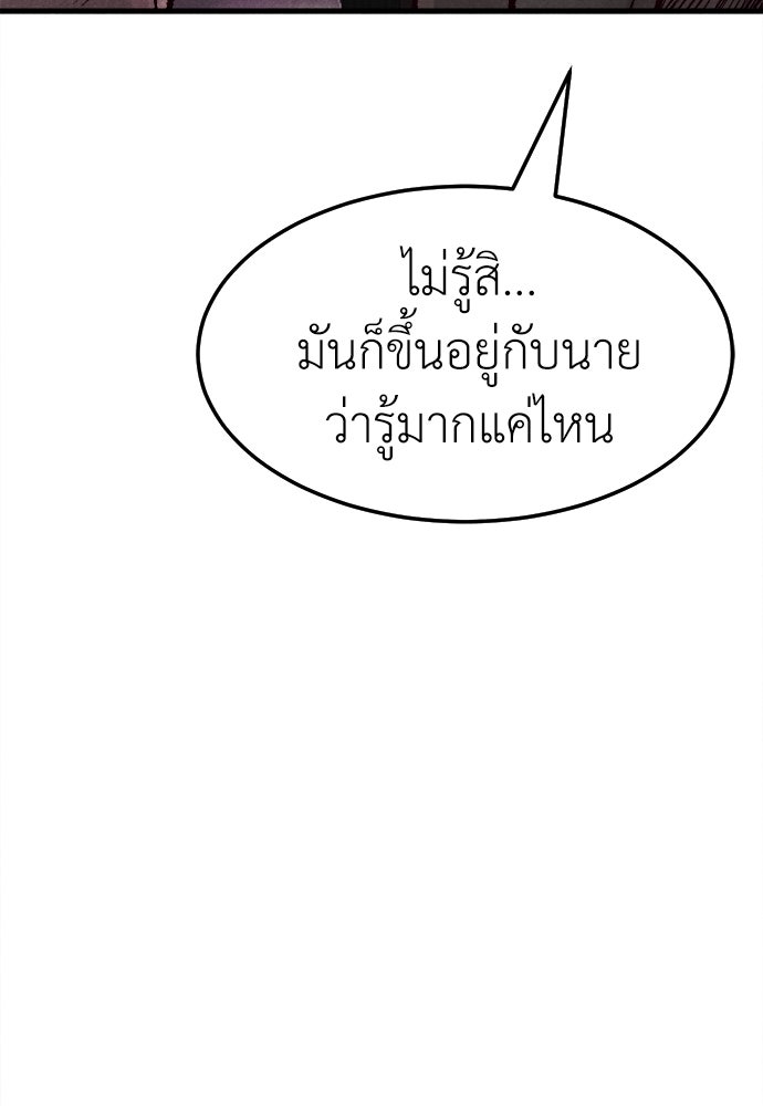 นักฆ่าหมายเลข 205 - หน้า 62