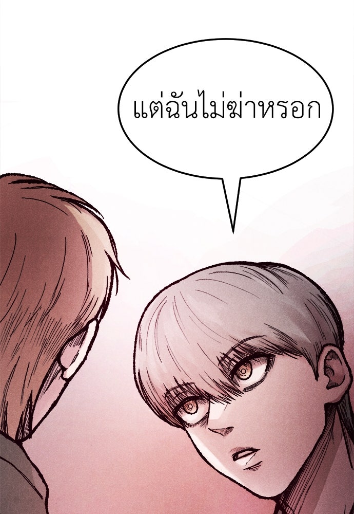 นักฆ่าหมายเลข 205 - หน้า 65