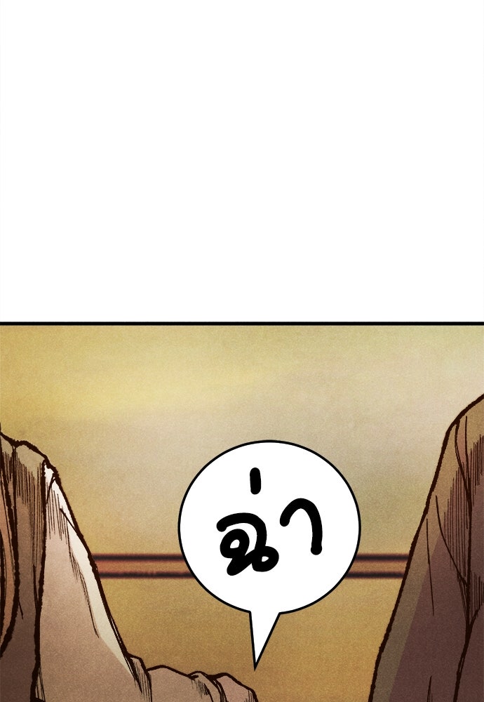 นักฆ่าหมายเลข 205 - หน้า 7