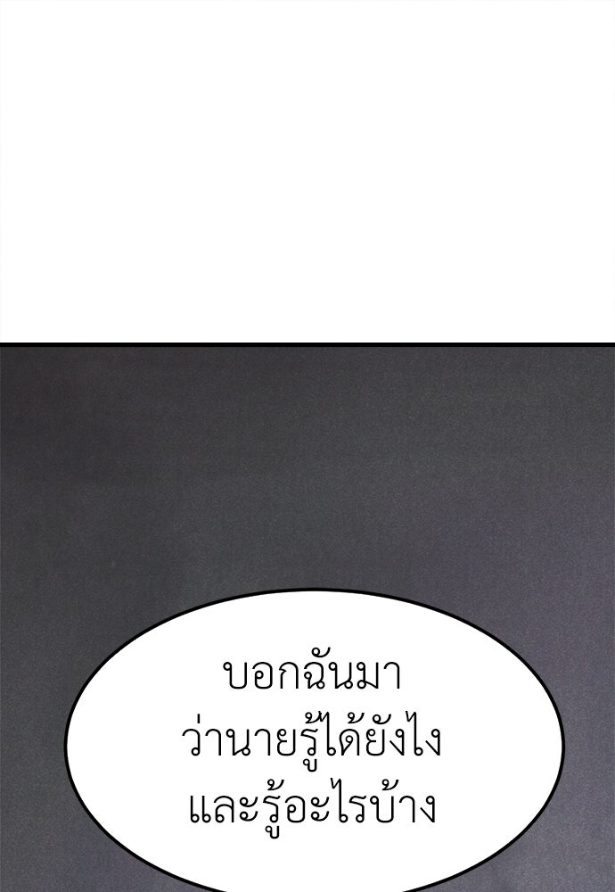 นักฆ่าหมายเลข 205 - หน้า 71