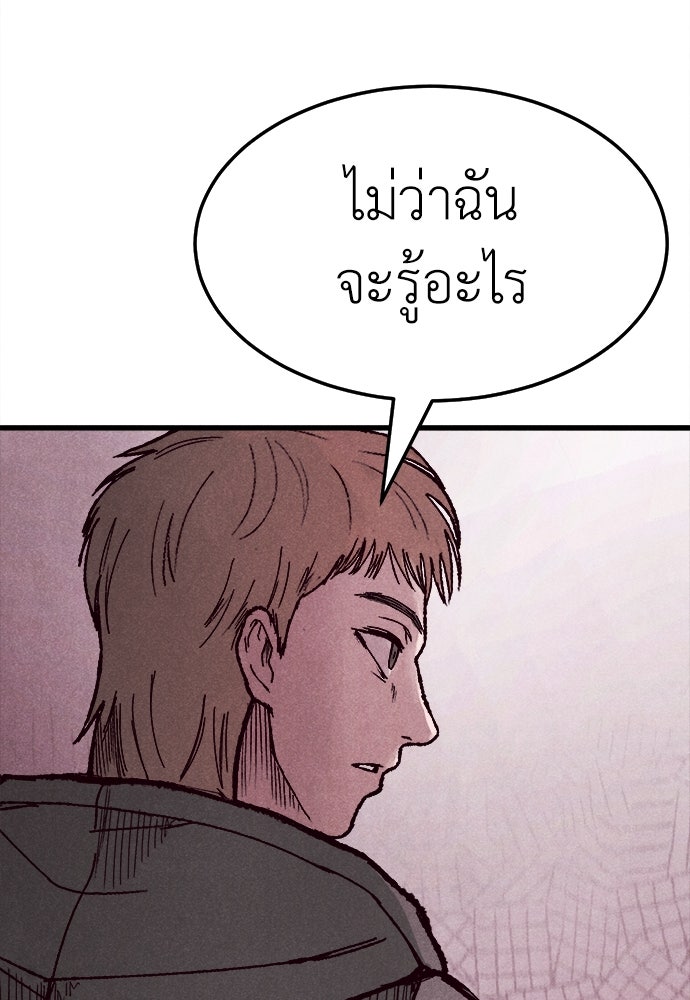 นักฆ่าหมายเลข 205 - หน้า 75