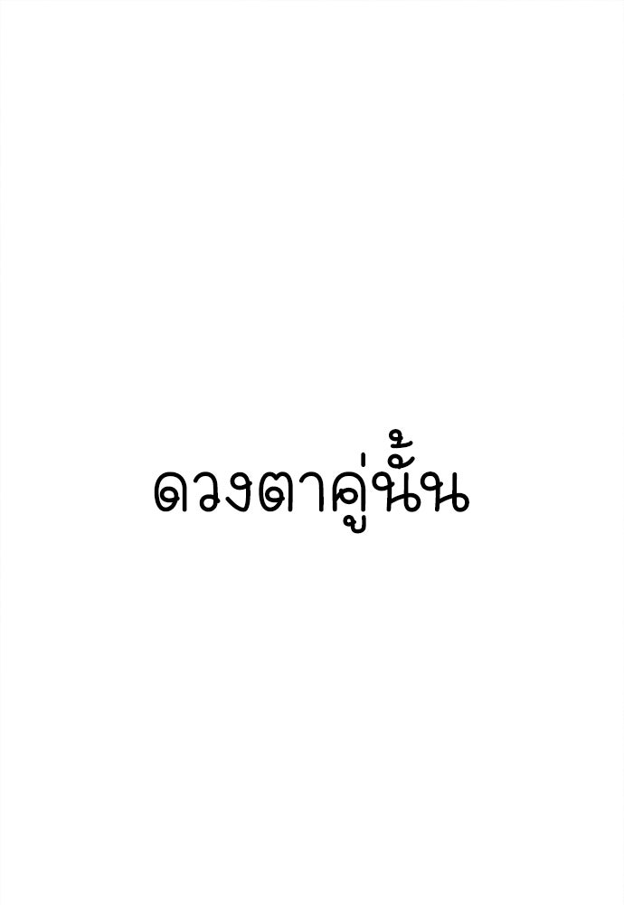 นักฆ่าหมายเลข 205 - หน้า 81