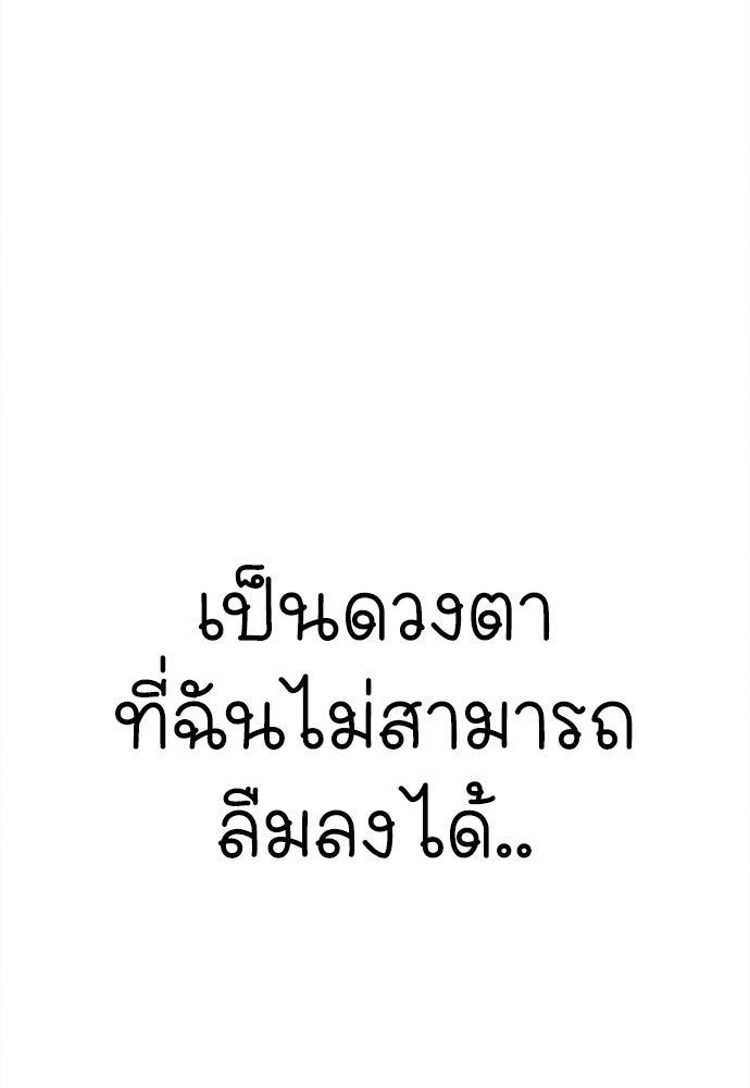 นักฆ่าหมายเลข 205 - หน้า 83